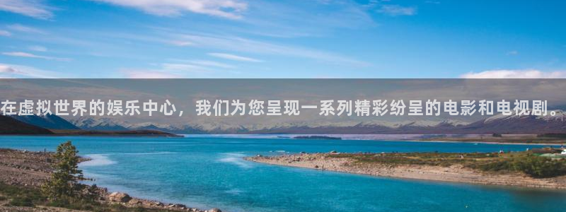 第九理论影院：在虚拟世界的娱乐中心，我们为您呈现一系列精彩纷呈的电影和电视剧。